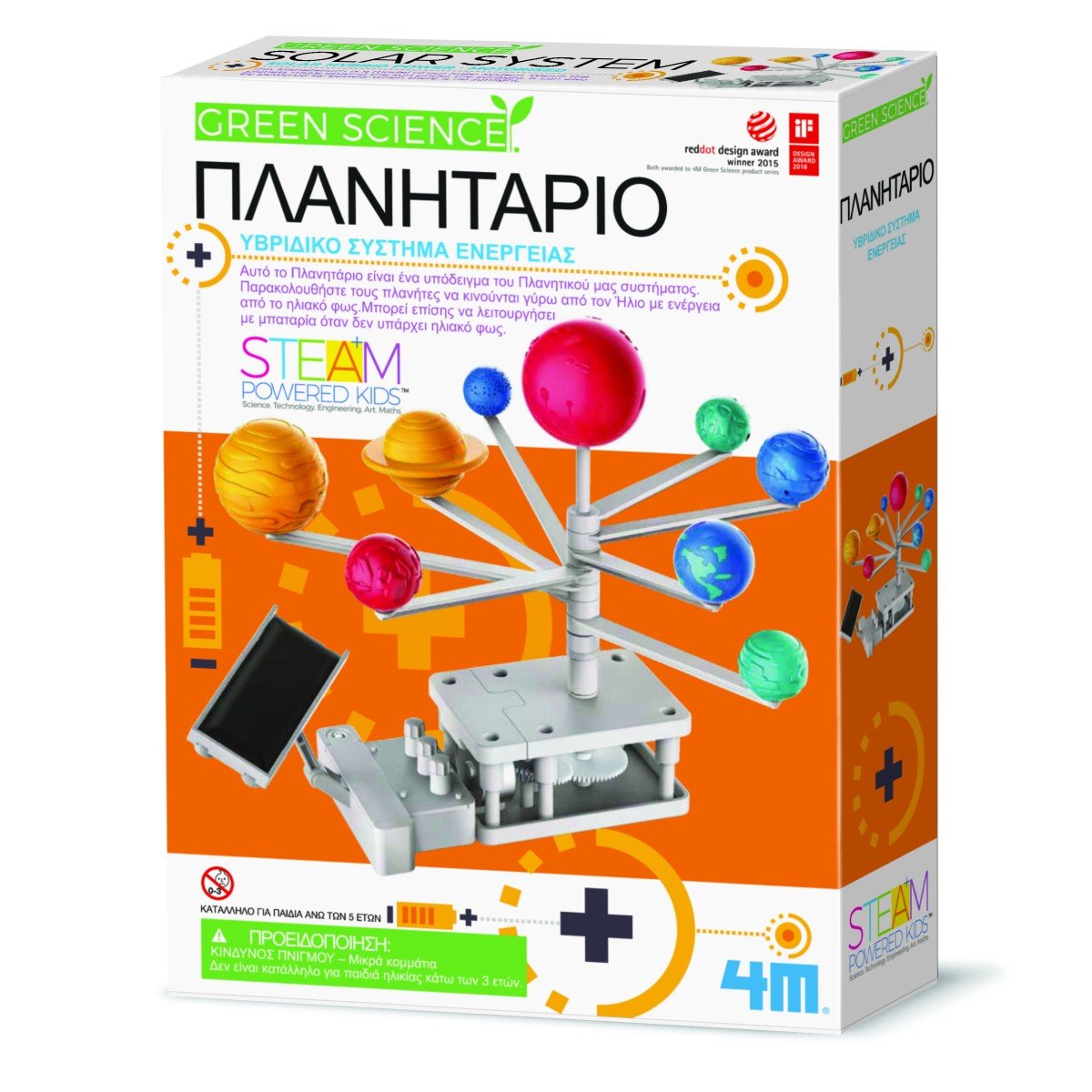Κατασκευή Πλανητάριο ηλιακής ενέργειας